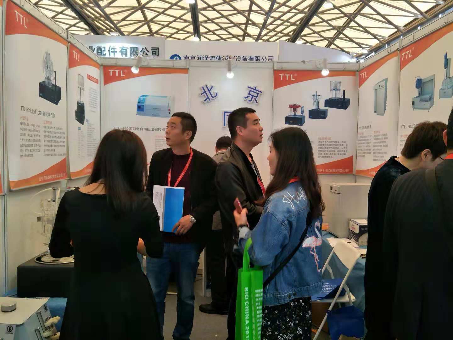 第十六屆北京分析測試學術報告會暨展覽會