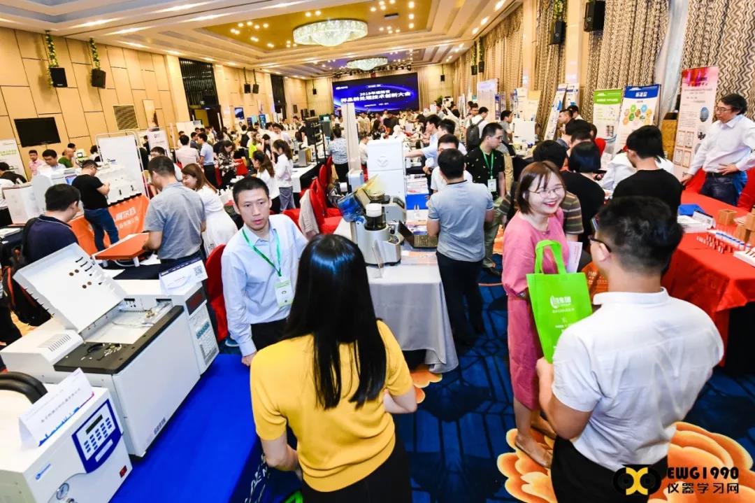 2019年福建省樣品前處理技術創新大會