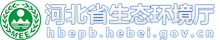 河北省生態環保中心站